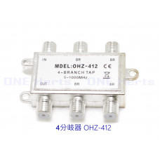OHZ-4-12 4路分岐器 4路分支器 分歧器 RF有線電視/數位電視IC錫封 4-TAP分岐器 5～1000MHz